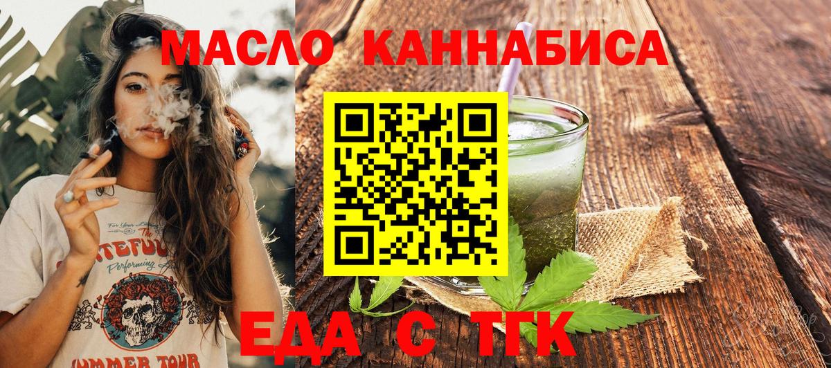 Cannafood конопля  Вход с VPN  Барабинск 