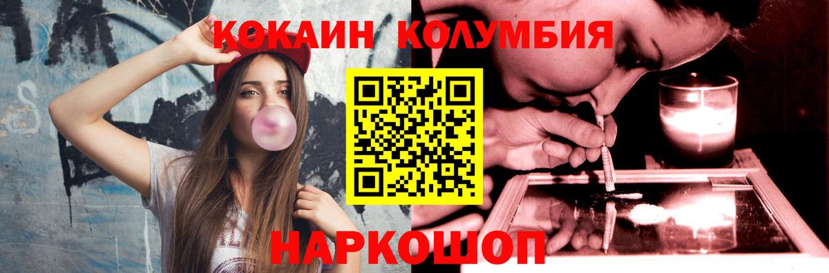 COCAIN Боливия  Cocaine Fish Scale  Вход с VPN  Барабинск 