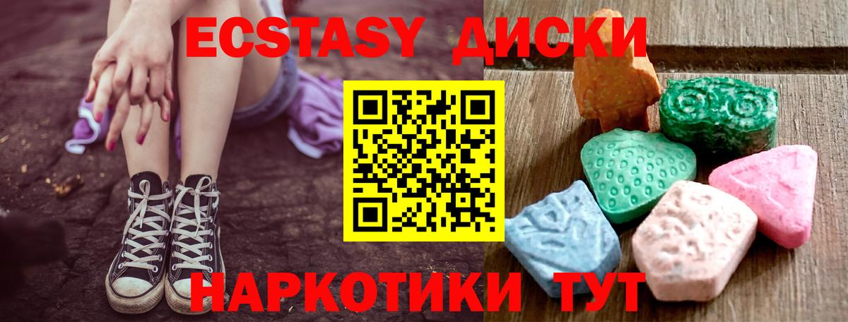 ЭКСТАЗИ mix Барабинск