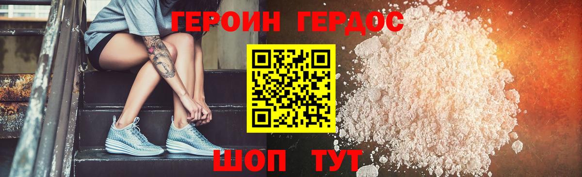 Героин Афган Барабинск