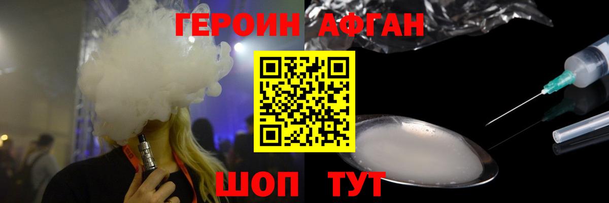ГЕРОИН VHQ  Вход с VPN  Барабинск 