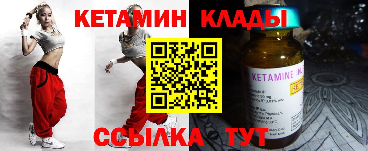Кетамин ketamine  Вход с VPN  КЕТАМИН VHQ  Барабинск 