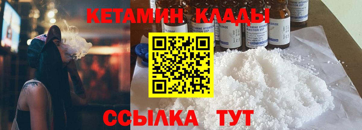 КЕТАМИН ketamine Барабинск