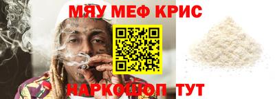 мескалин Малоярославец