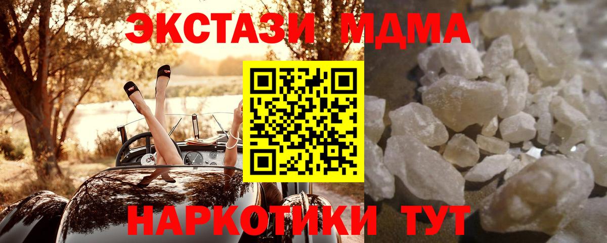 MDMA Molly Барабинск