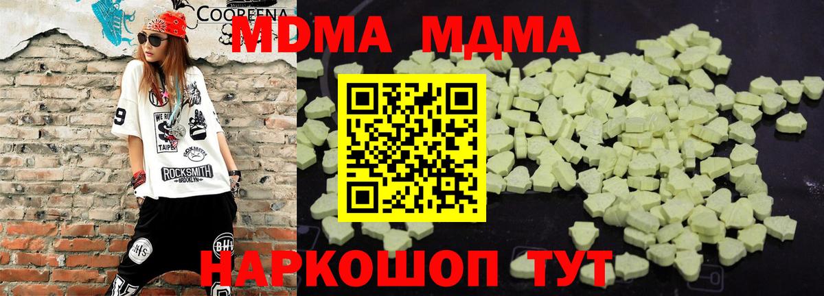 МДМА crystal  Вход с VPN  Барабинск  МДМА  MDMA Molly 