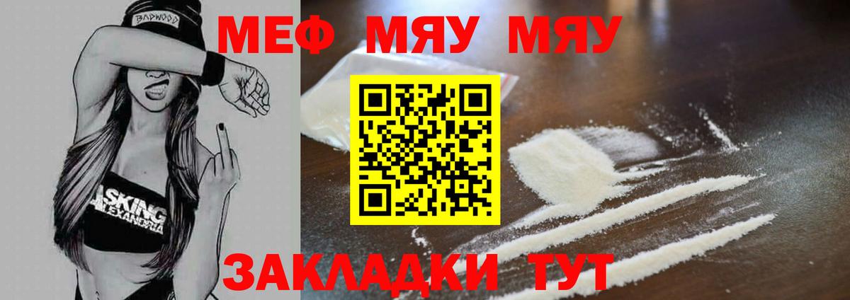 Мефедрон  Барабинск