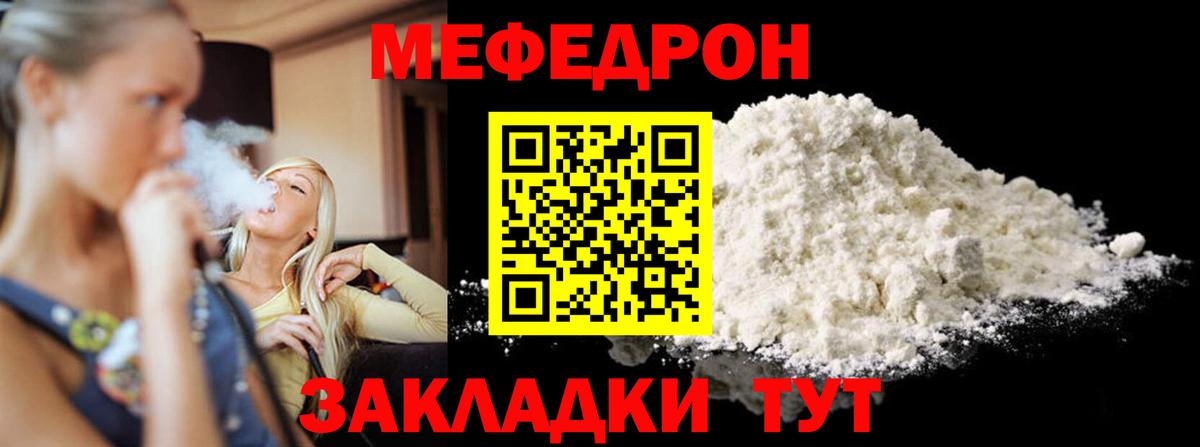 гидра маркетплейс  МЯУ-МЯУ  Вход с VPN  МЯУ-МЯУ mephedrone  Барабинск 