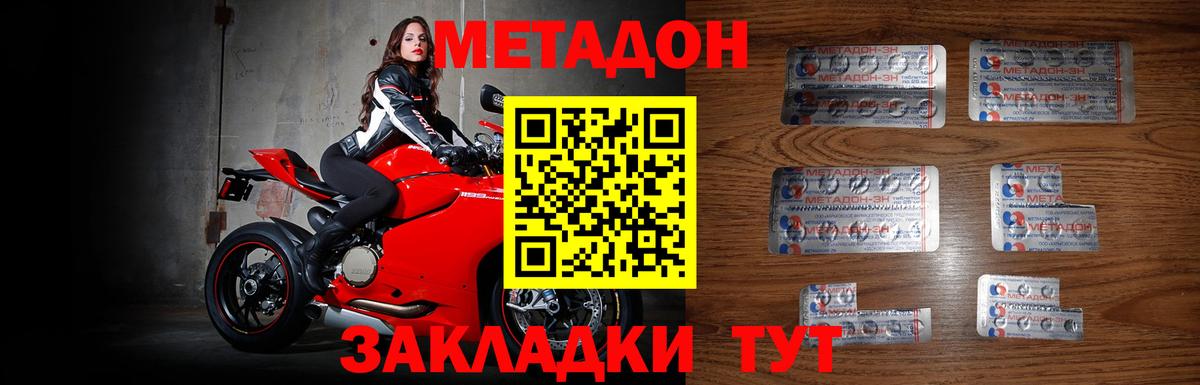 МЕТАДОН мёд  Метадон белоснежный    рабочий сайт  Вход с VPN  Барабинск 