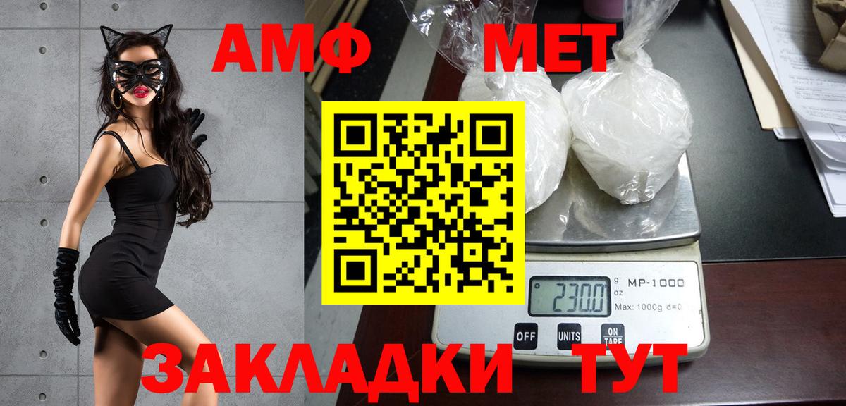 Первитин Methamphetamine  Вход с VPN  Барабинск 