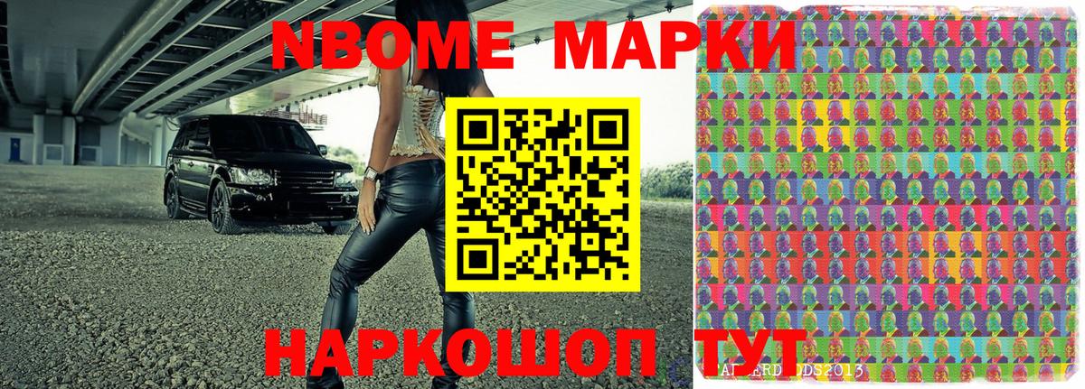 Барабинск  Марки N-bome 1,5мг  Вход с VPN 