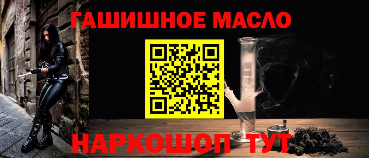 Барабинск  ТГК THC oil  Дистиллят ТГК вейп с тгк  Вход с VPN 