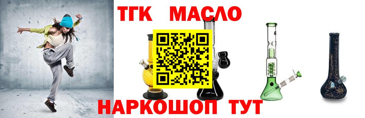 ТГК вейп с тгк Барабинск