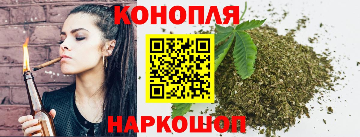 Марихуана планчик Барабинск