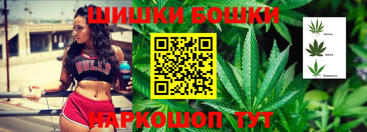 Барабинск  Конопля SATIVA & INDICA  Бошки марихуана SATIVA & INDICA  Вход с VPN 